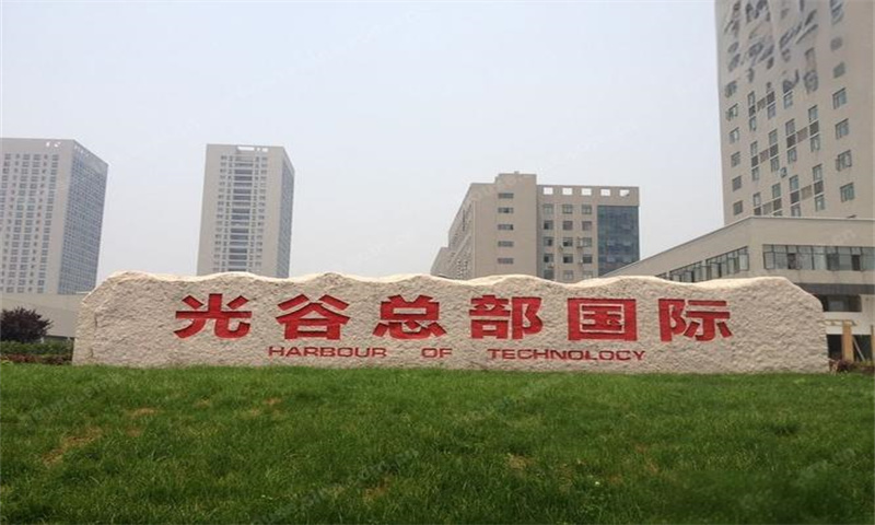 1716791986816325.jpg 光谷总部国际.jpg