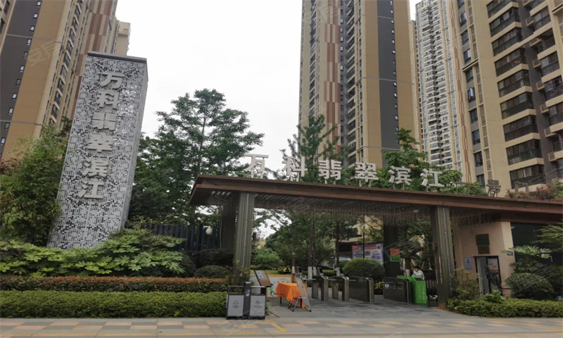1718261973720490.jpg 万科新世纪翡翠滨江.jpg