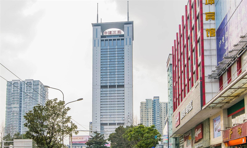 1718435034136740.jpg 中建三局.jpg