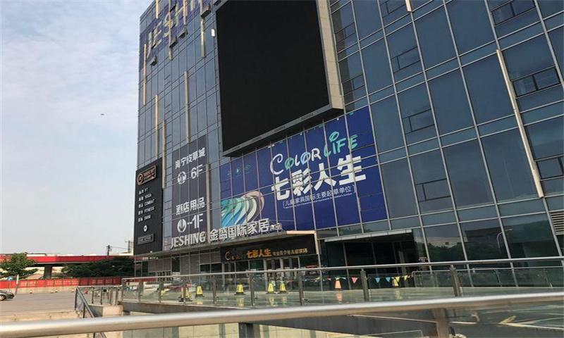 金盛国际家居金银湖广场