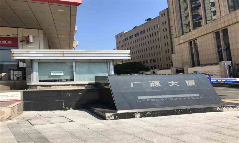 1719902075804398.jpg 广源大厦.jpg