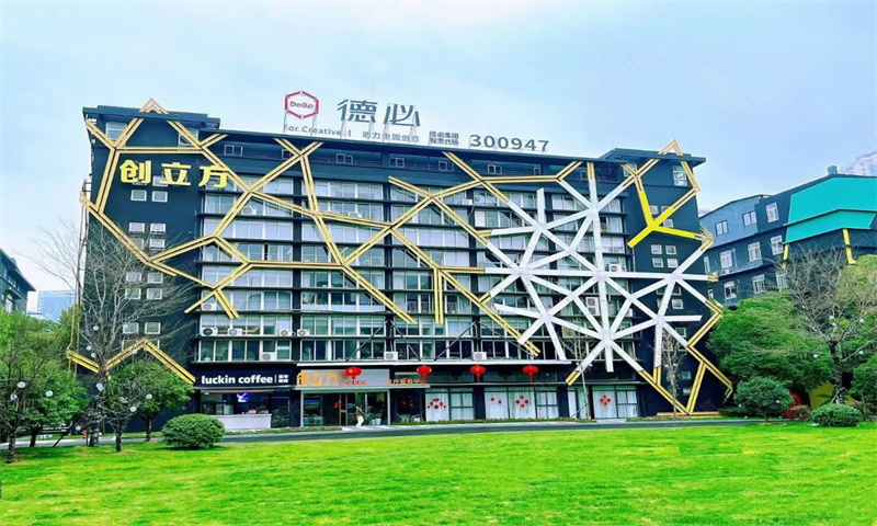1719990998553838.jpg 武汉·德必创立方产业园.jpg