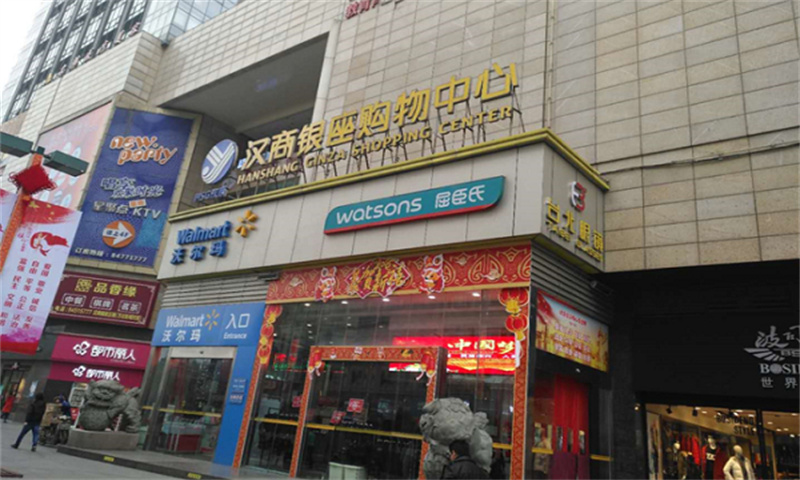 汉商银座购物中心.jpg