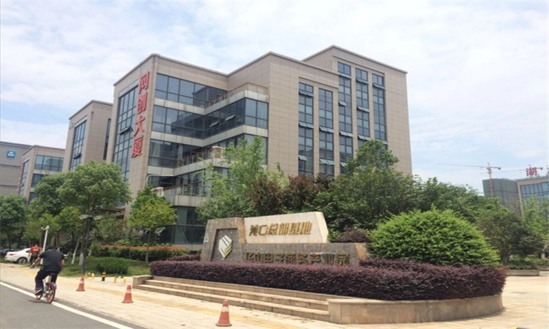 1720420764838155.jpg 华中电子商务产业园.jpg