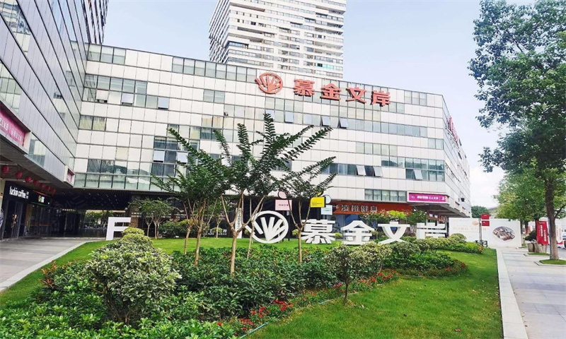 1720854785528402.jpg 慕金文岸.jpg