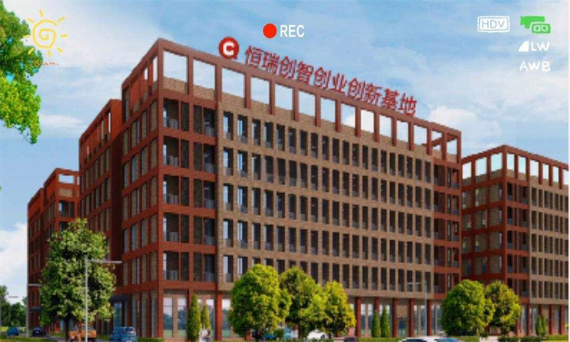 恒瑞创智天地.jpg