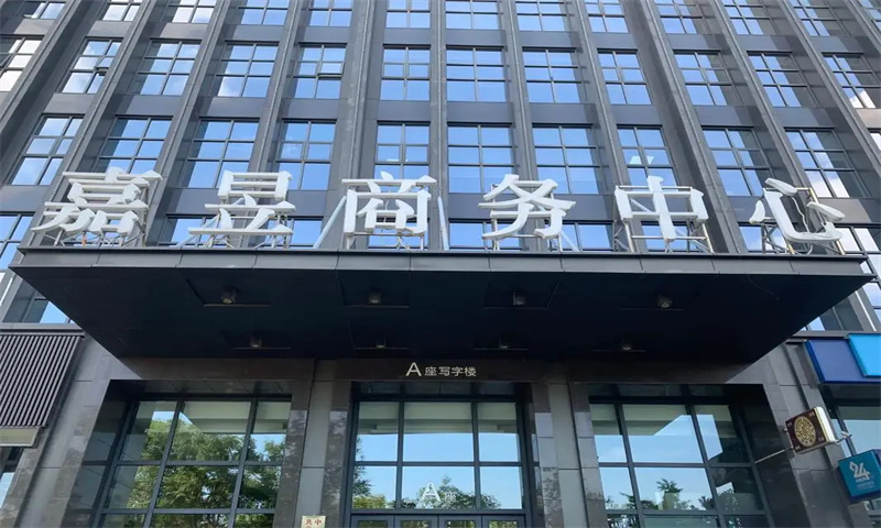 1722235633982334.jpg 嘉昱商务公馆.jpg