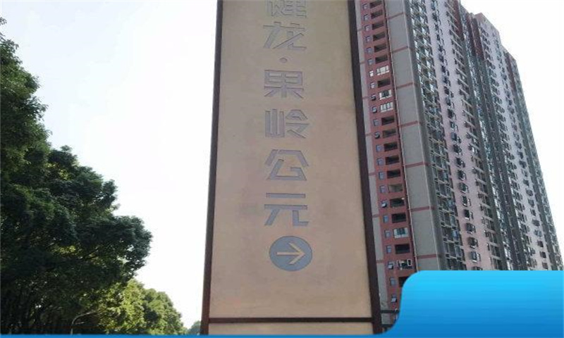 1722321630427059.jpg 健龙果岭公元 (1).jpg