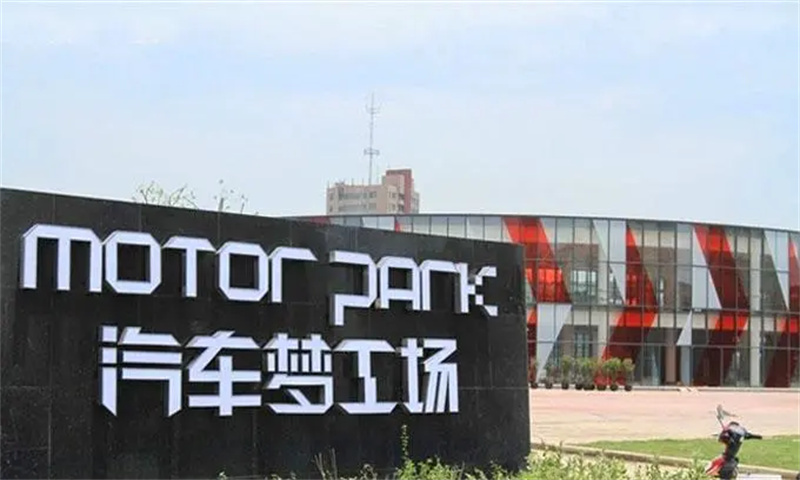 1722409595826655.jpg 汽车梦工厂.jpg