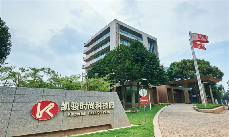 凯骏时尚科技园