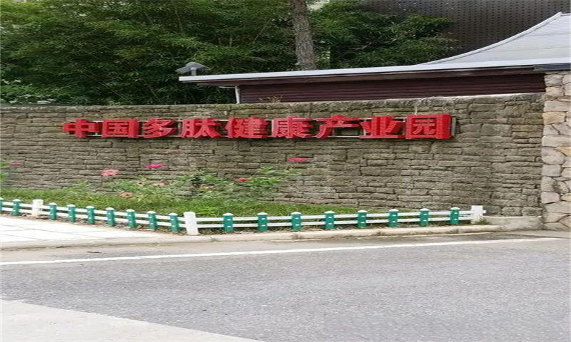 中国多肽健康产业园：地理位置优越，交通便捷，办公环境一流