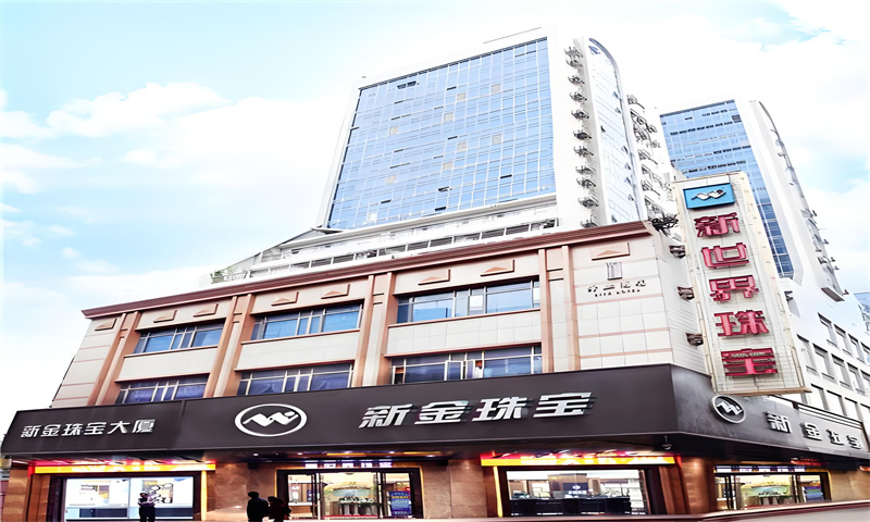 新金珠宝大厦