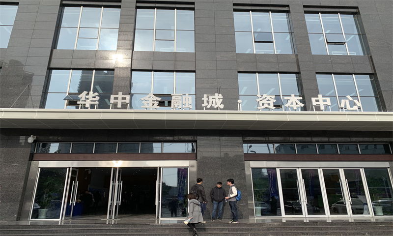 华中金融城资本中心