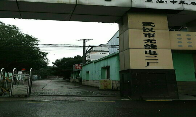 武汉市无线电厂科技楼