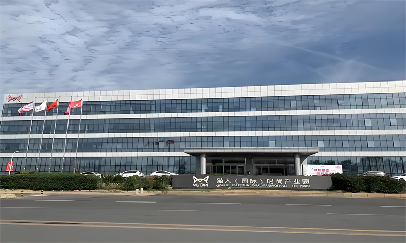 猫人(国际)时尚产业园.jpg