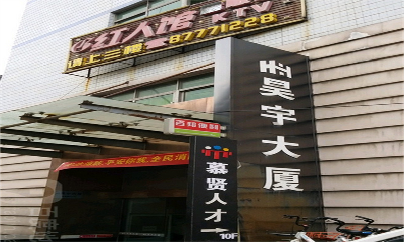 1723272701427302.jpg 昊宇大厦.jpg