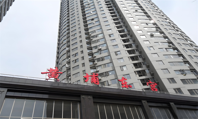 1724479603300368.jpg 黄埔东宫.jpg