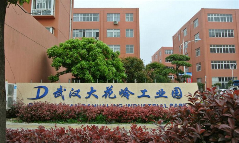 武汉大花岭工业园